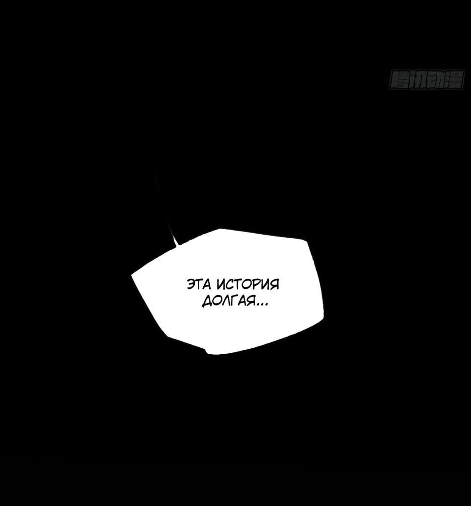 Манга Я буду королём в этой жизни - Глава 263 Страница 12