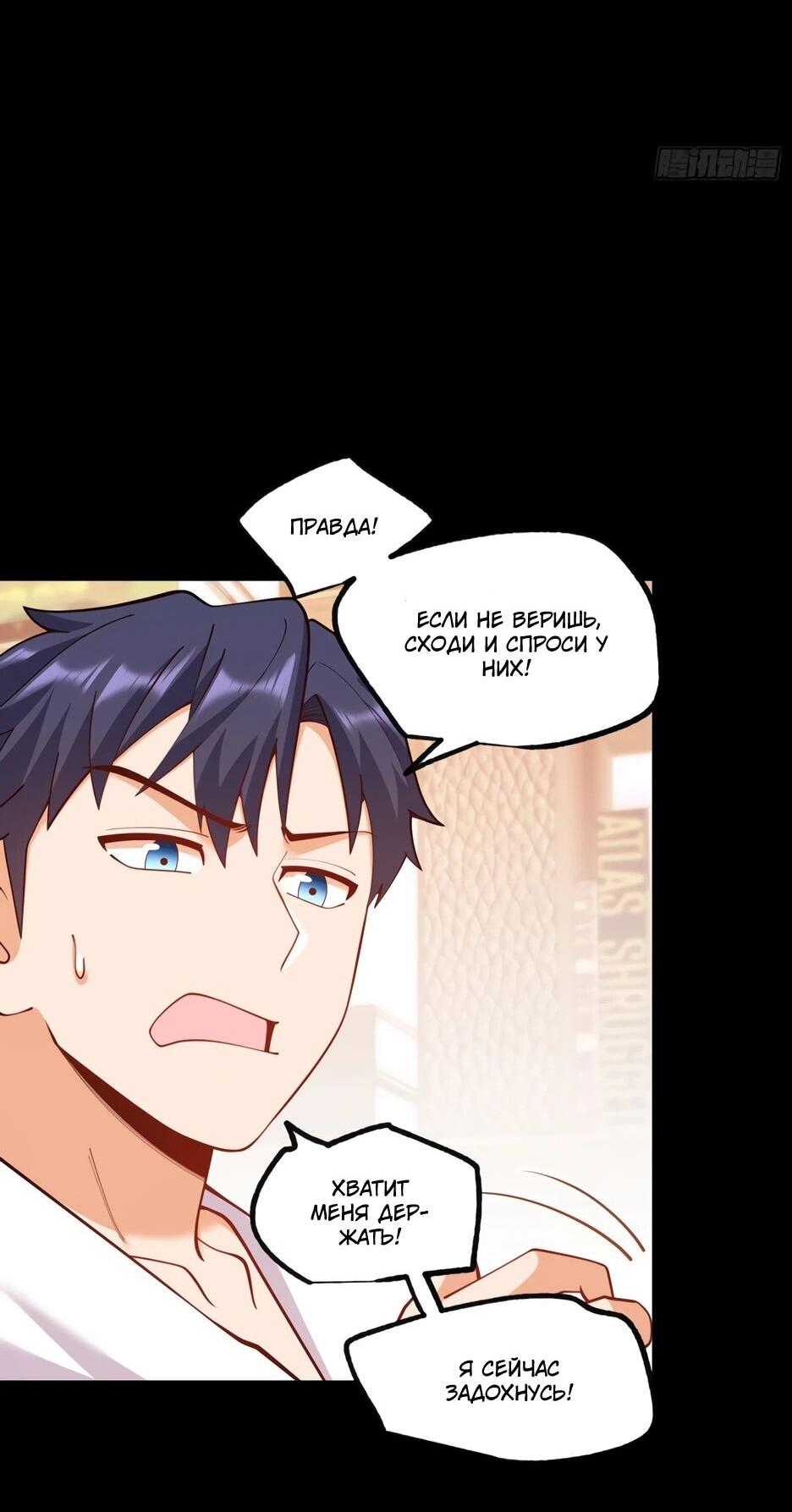 Манга Я буду королём в этой жизни - Глава 263 Страница 7