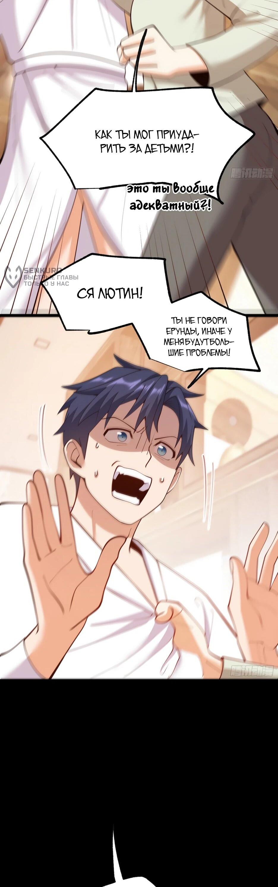 Манга Я буду королём в этой жизни - Глава 263 Страница 5