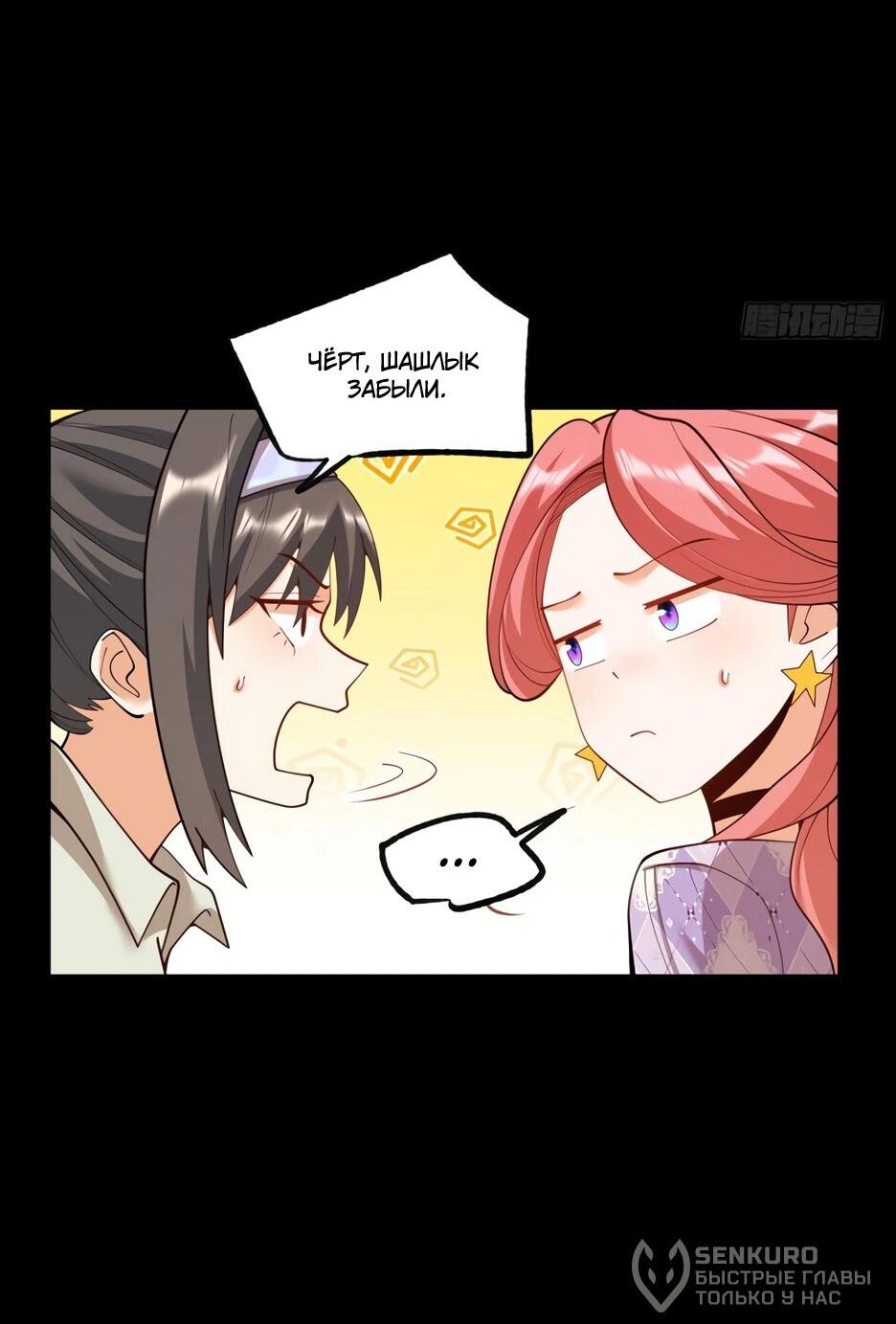 Манга Я буду королём в этой жизни - Глава 263 Страница 21