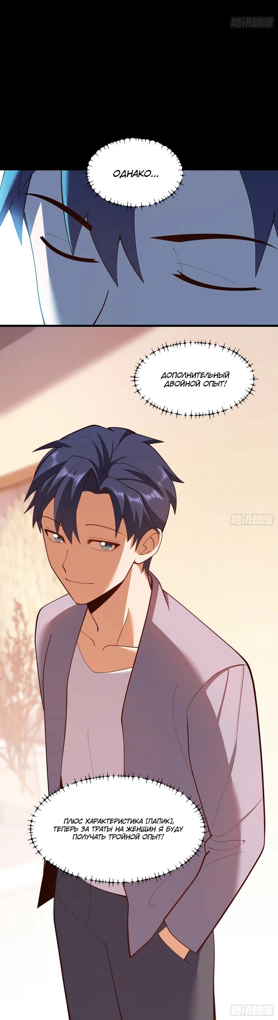 Манга Я буду королём в этой жизни - Глава 263 Страница 41