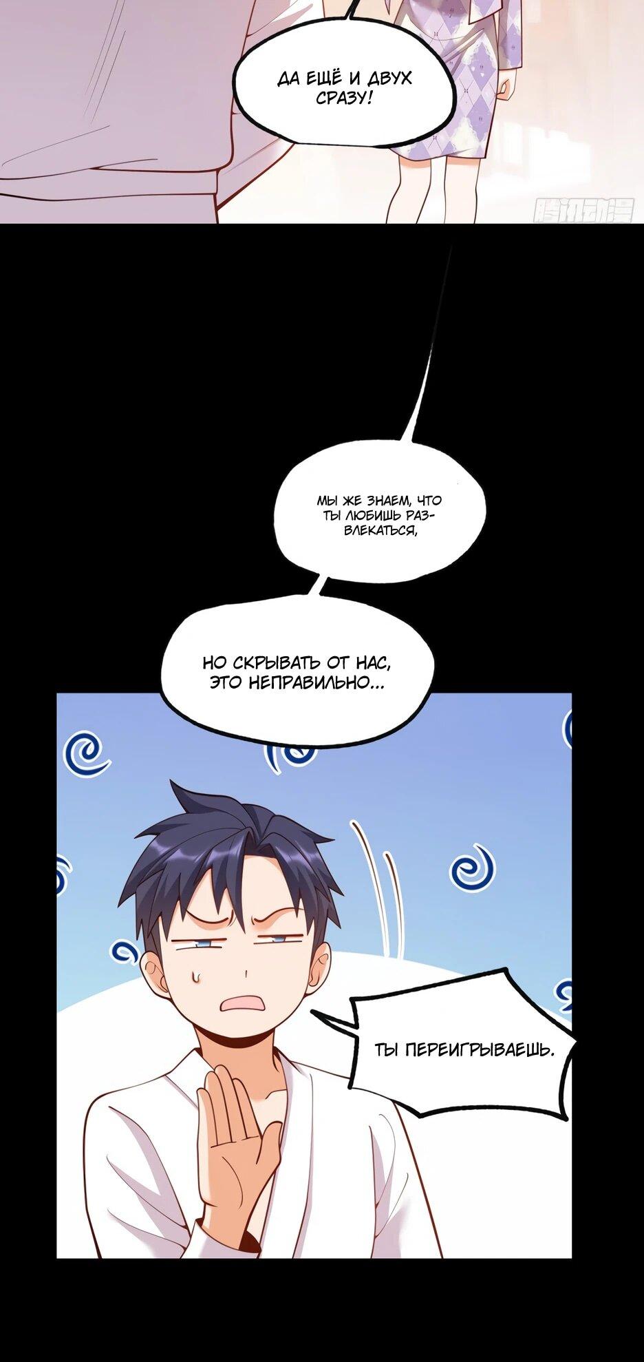 Манга Я буду королём в этой жизни - Глава 263 Страница 11