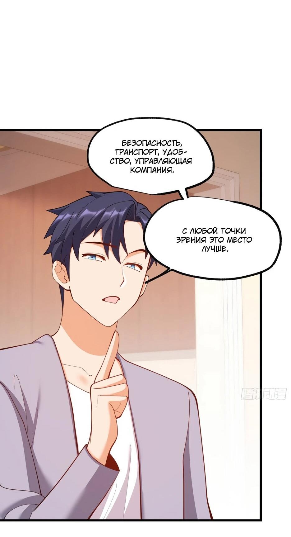 Манга Я буду королём в этой жизни - Глава 263 Страница 35