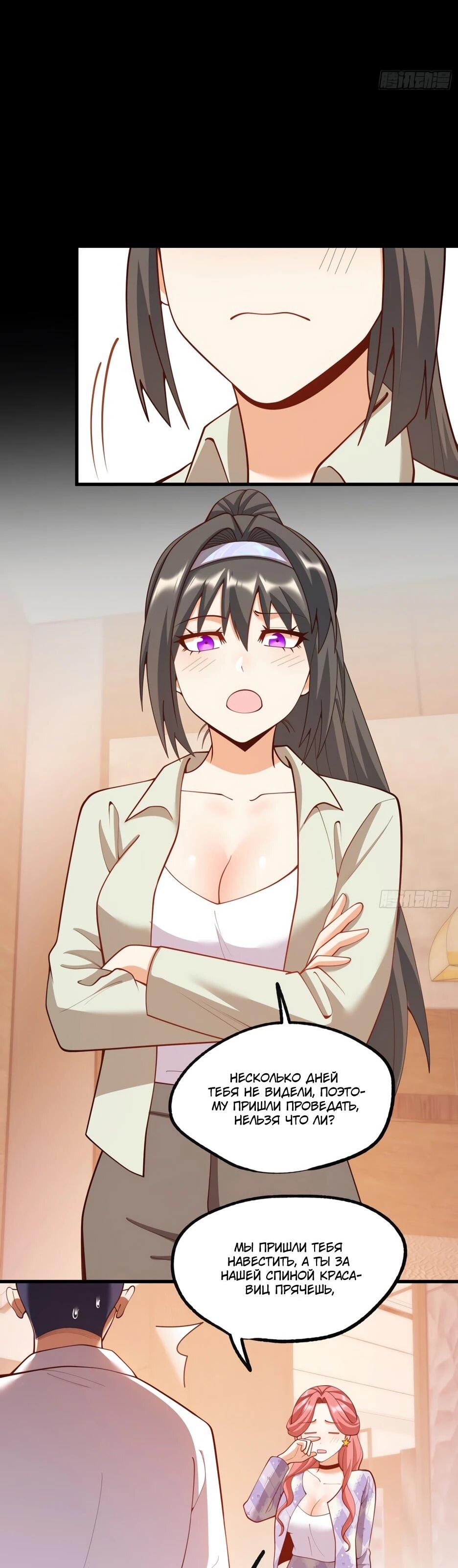 Манга Я буду королём в этой жизни - Глава 263 Страница 10