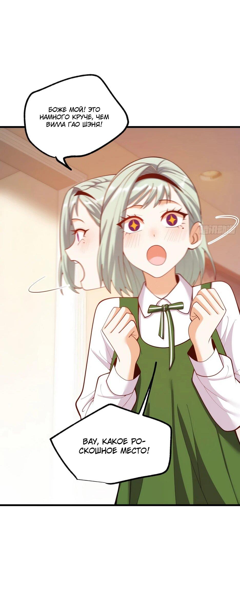 Манга Я буду королём в этой жизни - Глава 263 Страница 31