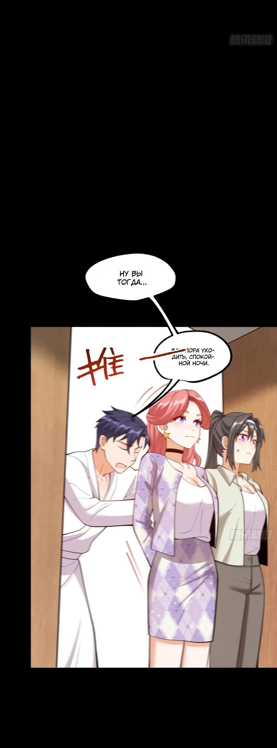 Манга Я буду королём в этой жизни - Глава 263 Страница 18