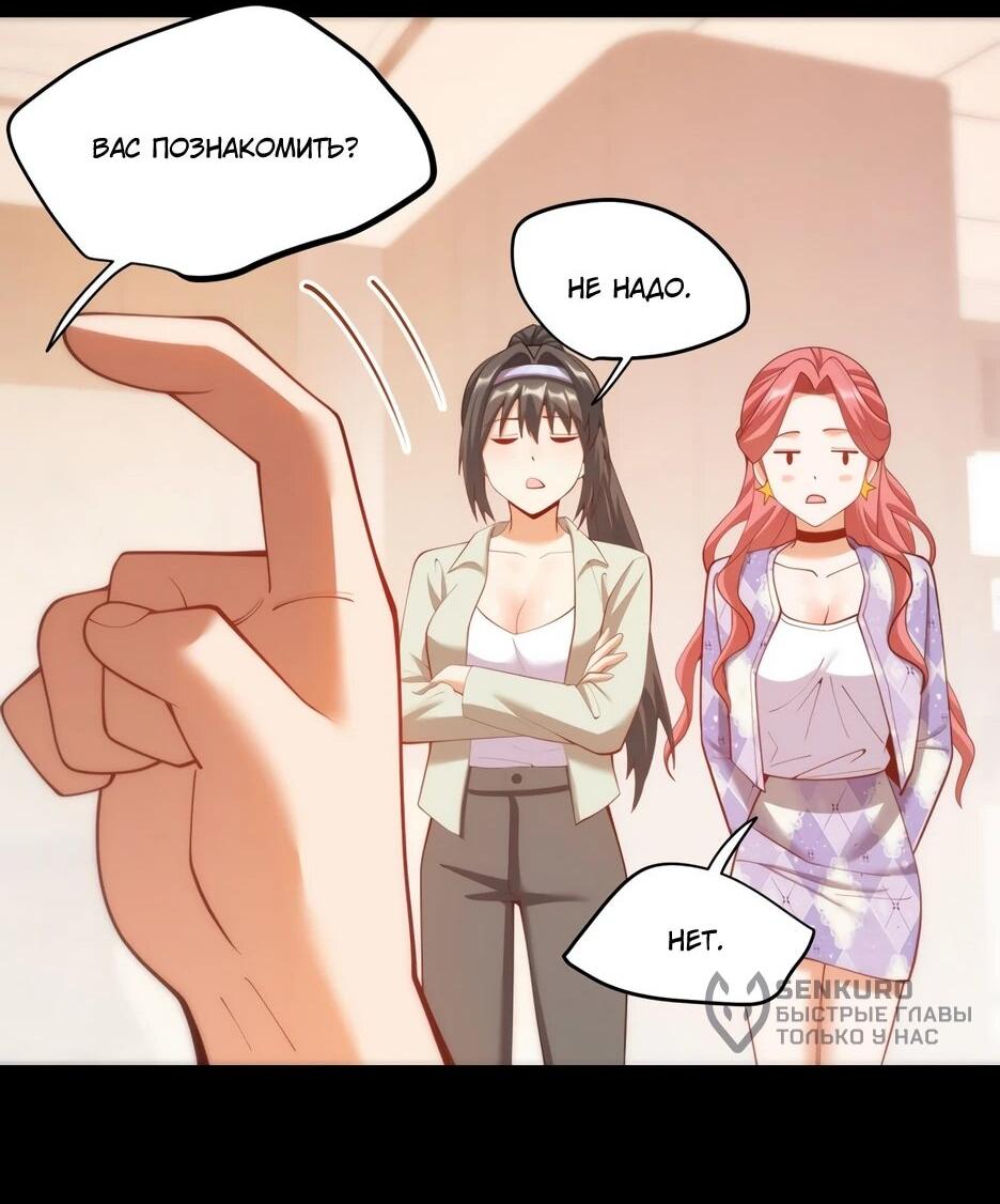 Манга Я буду королём в этой жизни - Глава 263 Страница 17