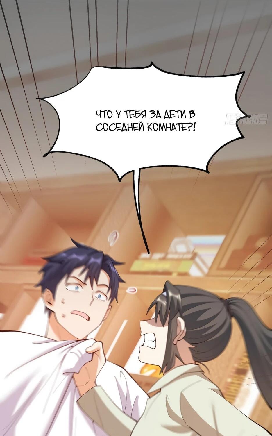 Манга Я буду королём в этой жизни - Глава 263 Страница 4