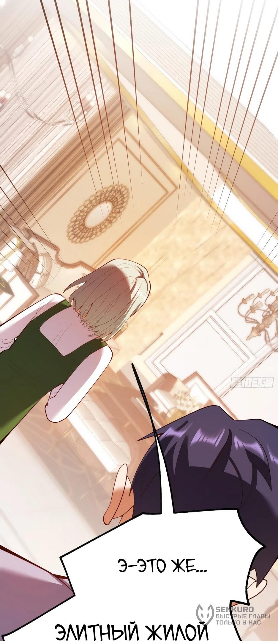 Манга Я буду королём в этой жизни - Глава 263 Страница 29