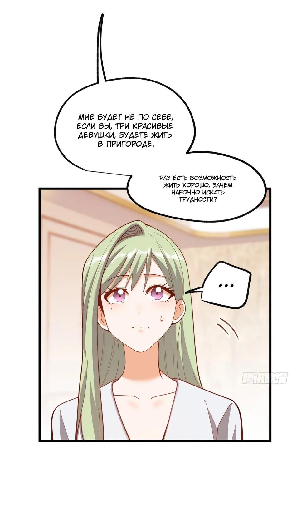 Манга Я буду королём в этой жизни - Глава 263 Страница 36