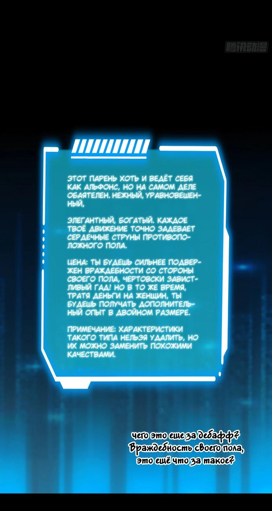 Манга Я буду королём в этой жизни - Глава 263 Страница 40