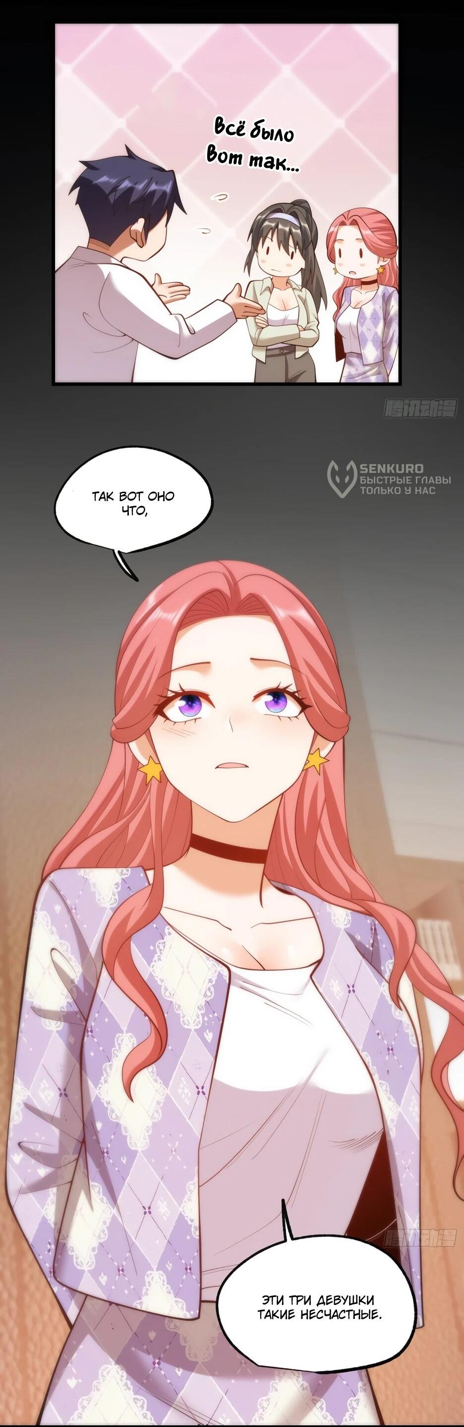 Манга Я буду королём в этой жизни - Глава 263 Страница 13