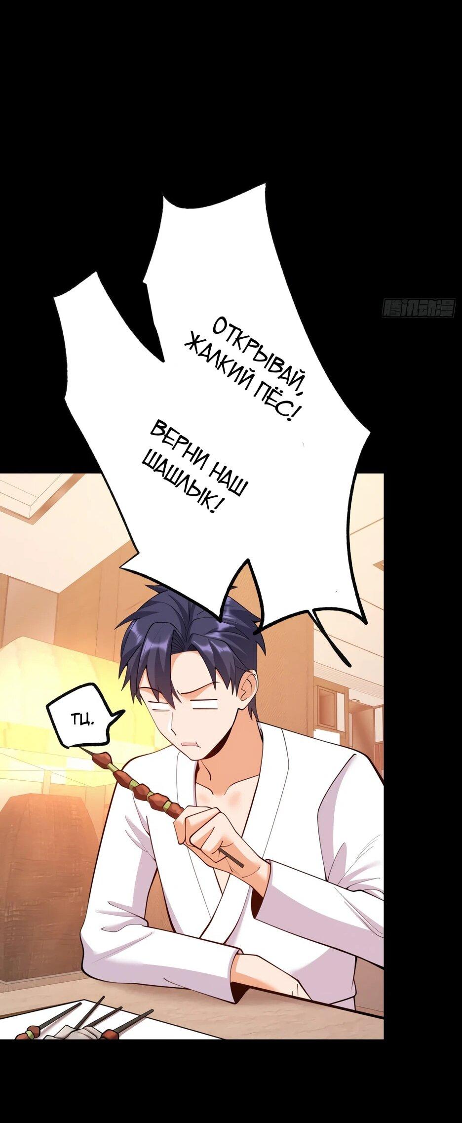 Манга Я буду королём в этой жизни - Глава 263 Страница 22