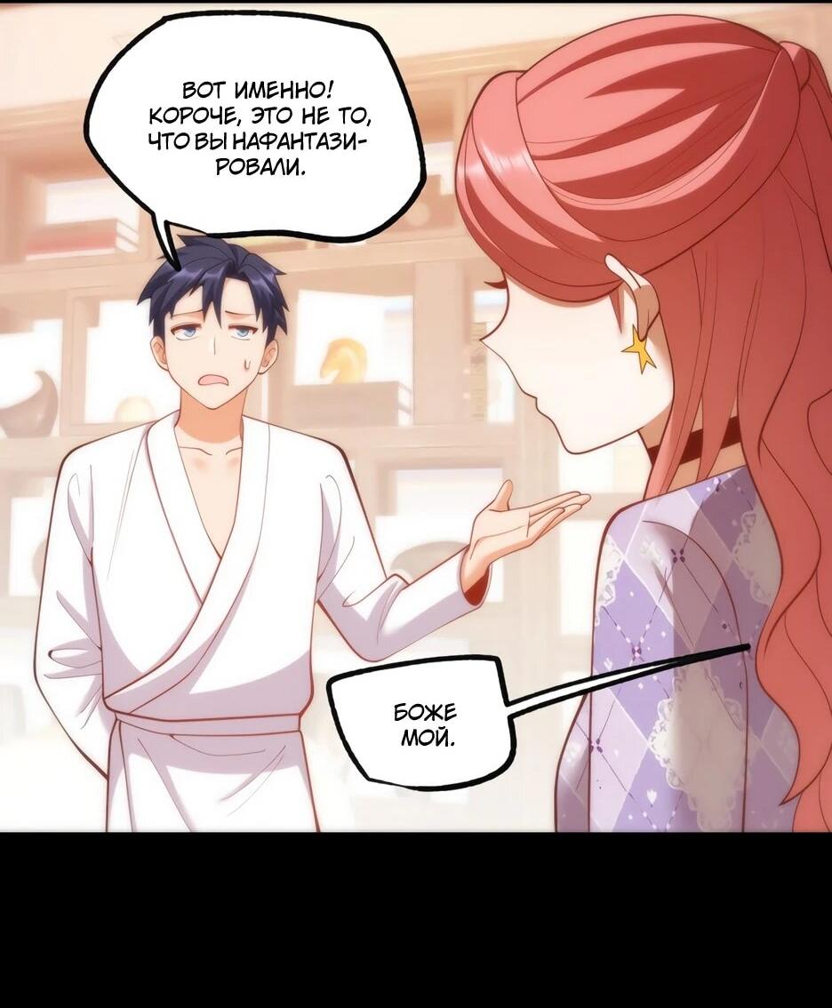 Манга Я буду королём в этой жизни - Глава 263 Страница 14