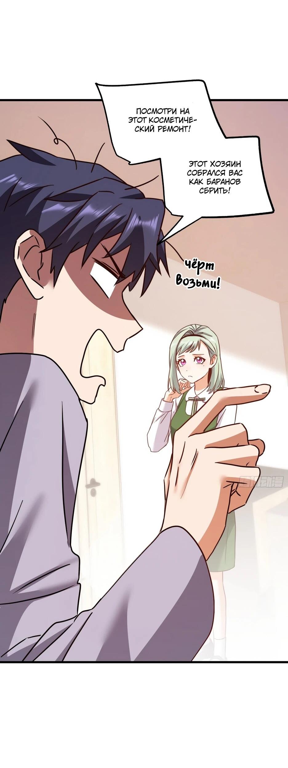 Манга Я буду королём в этой жизни - Глава 262 Страница 7