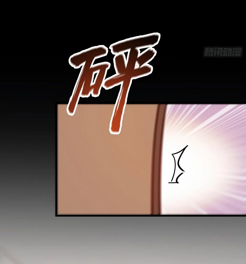 Манга Я буду королём в этой жизни - Глава 262 Страница 32