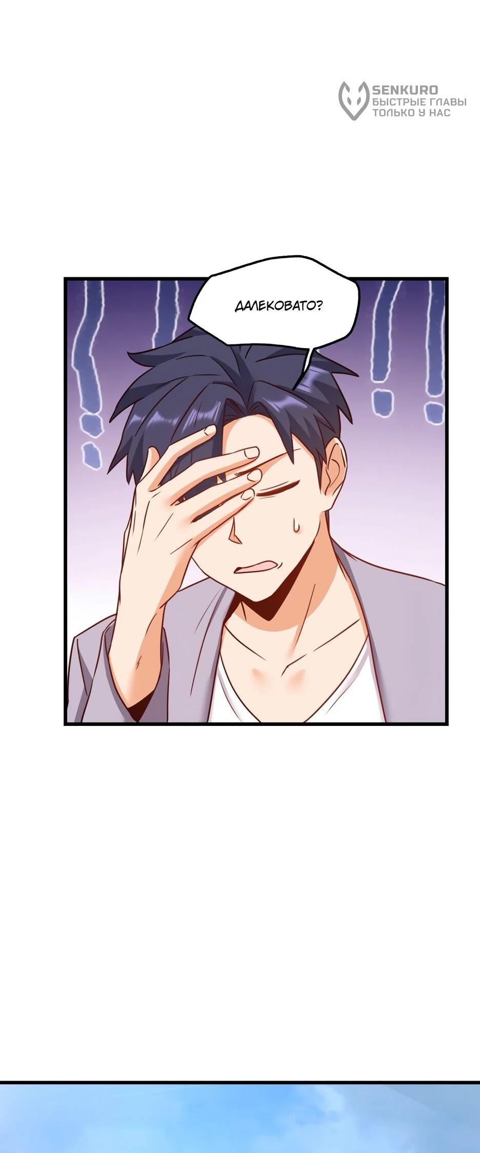 Манга Я буду королём в этой жизни - Глава 262 Страница 5