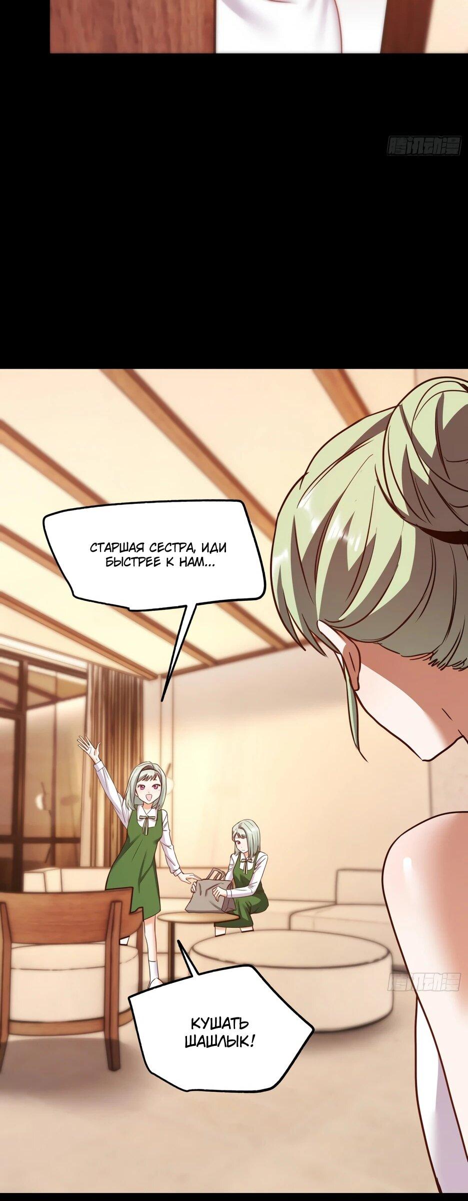 Манга Я буду королём в этой жизни - Глава 262 Страница 26