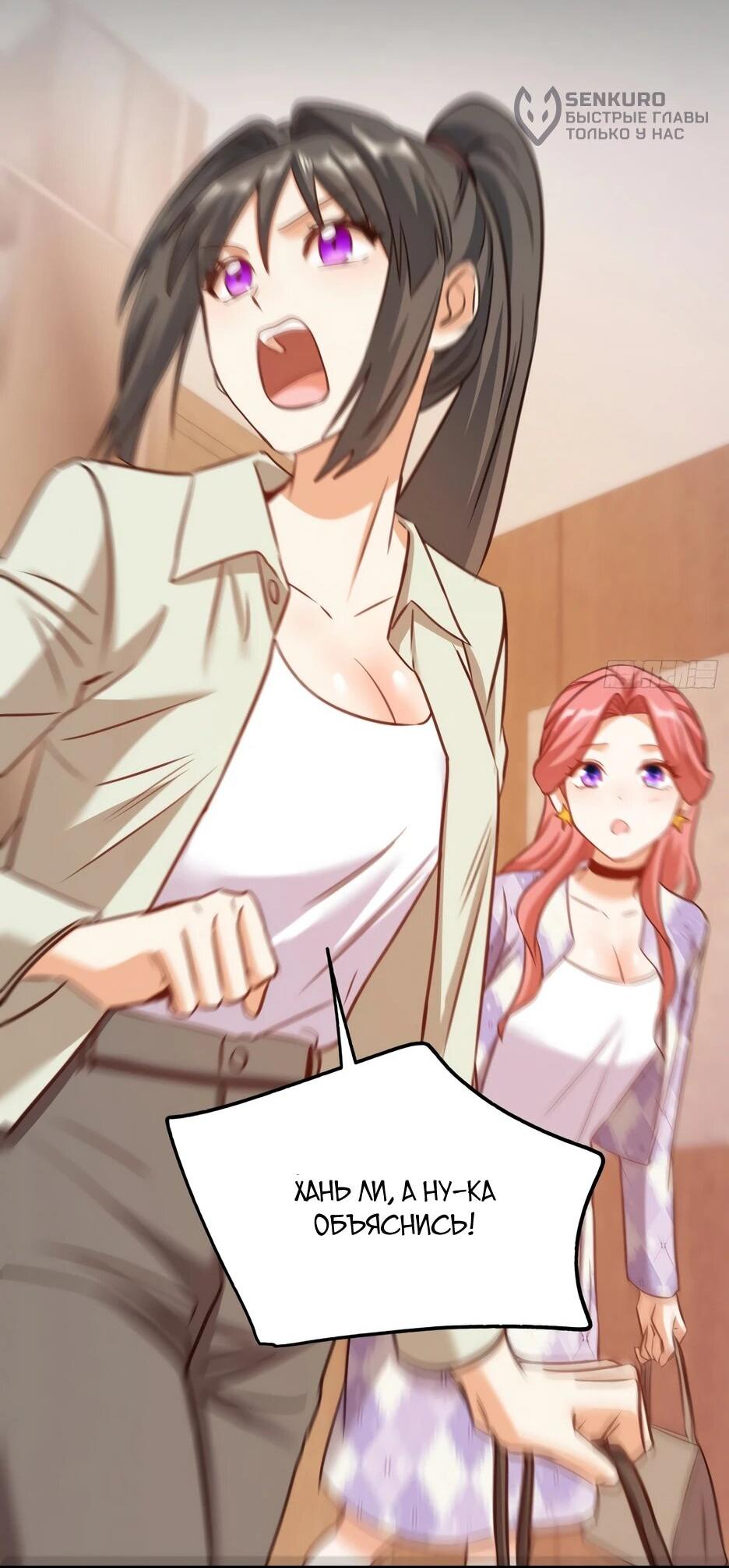 Манга Я буду королём в этой жизни - Глава 262 Страница 33