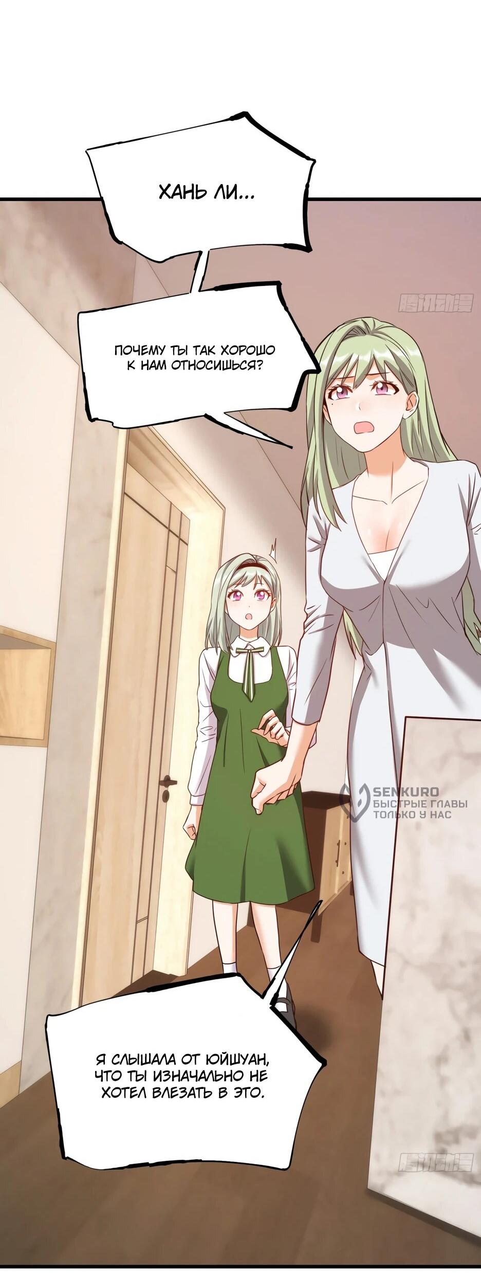 Манга Я буду королём в этой жизни - Глава 262 Страница 13