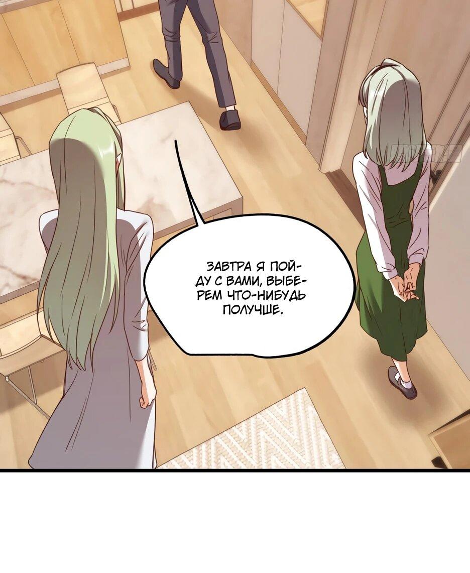 Манга Я буду королём в этой жизни - Глава 262 Страница 11