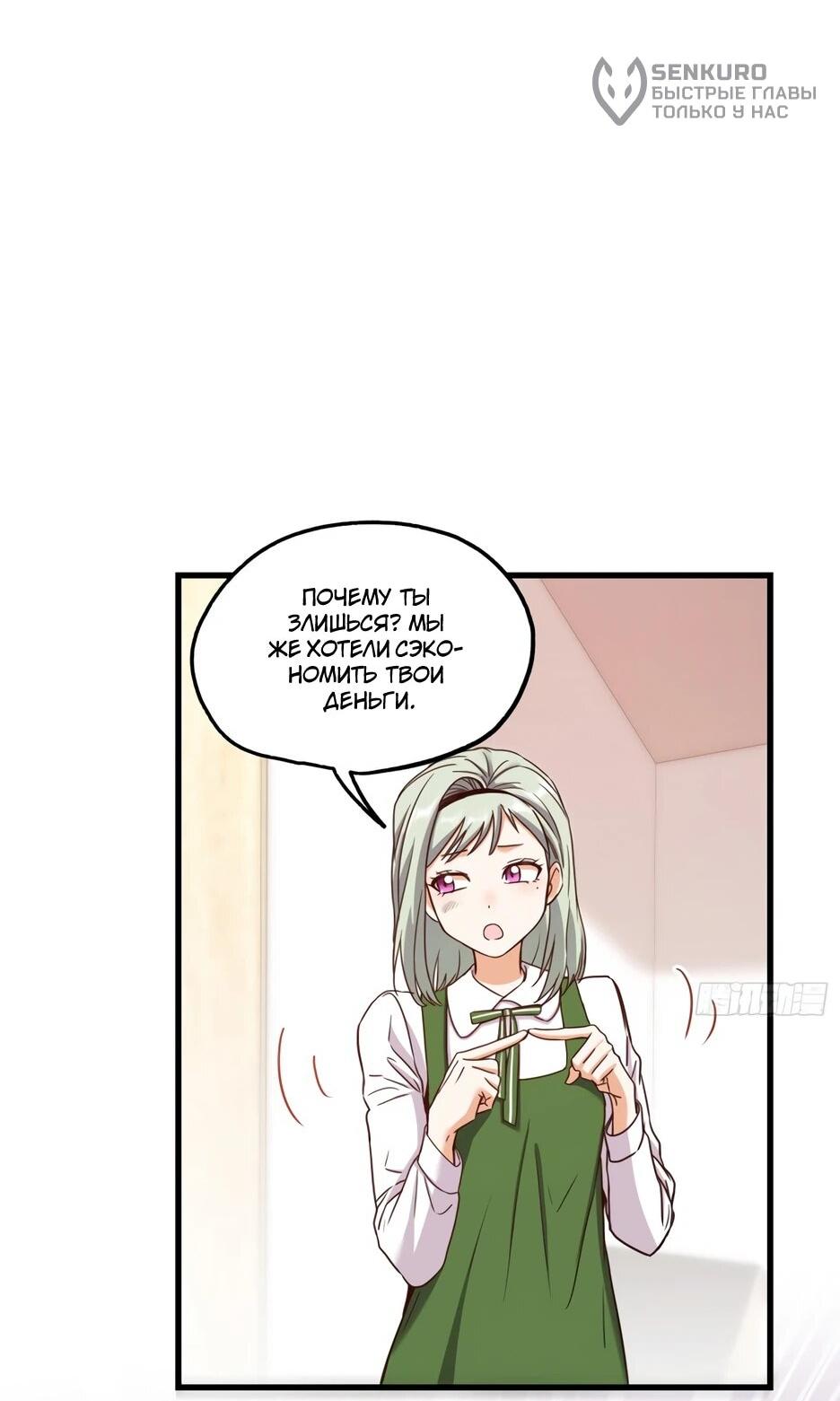 Манга Я буду королём в этой жизни - Глава 262 Страница 9