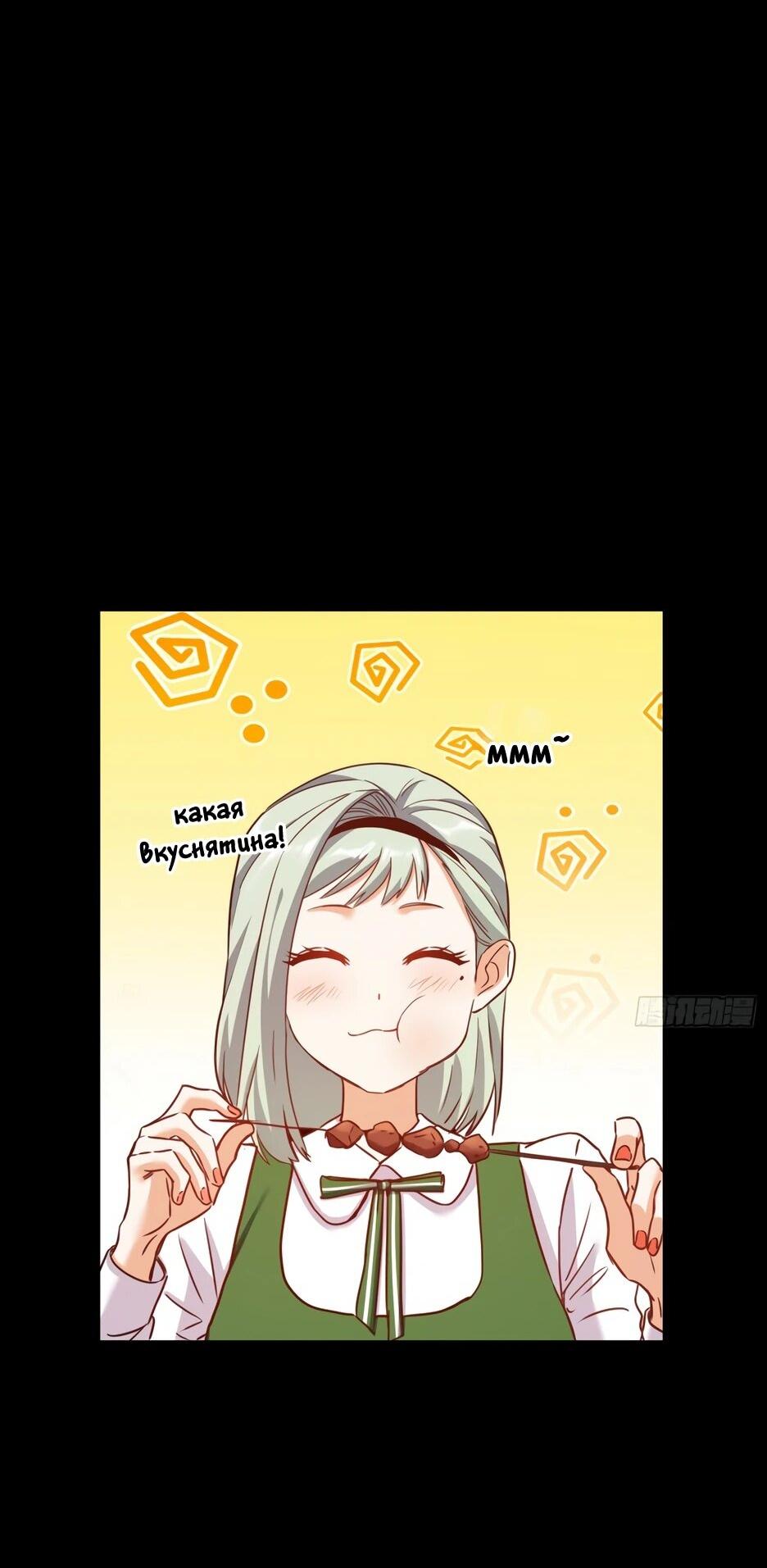 Манга Я буду королём в этой жизни - Глава 262 Страница 27