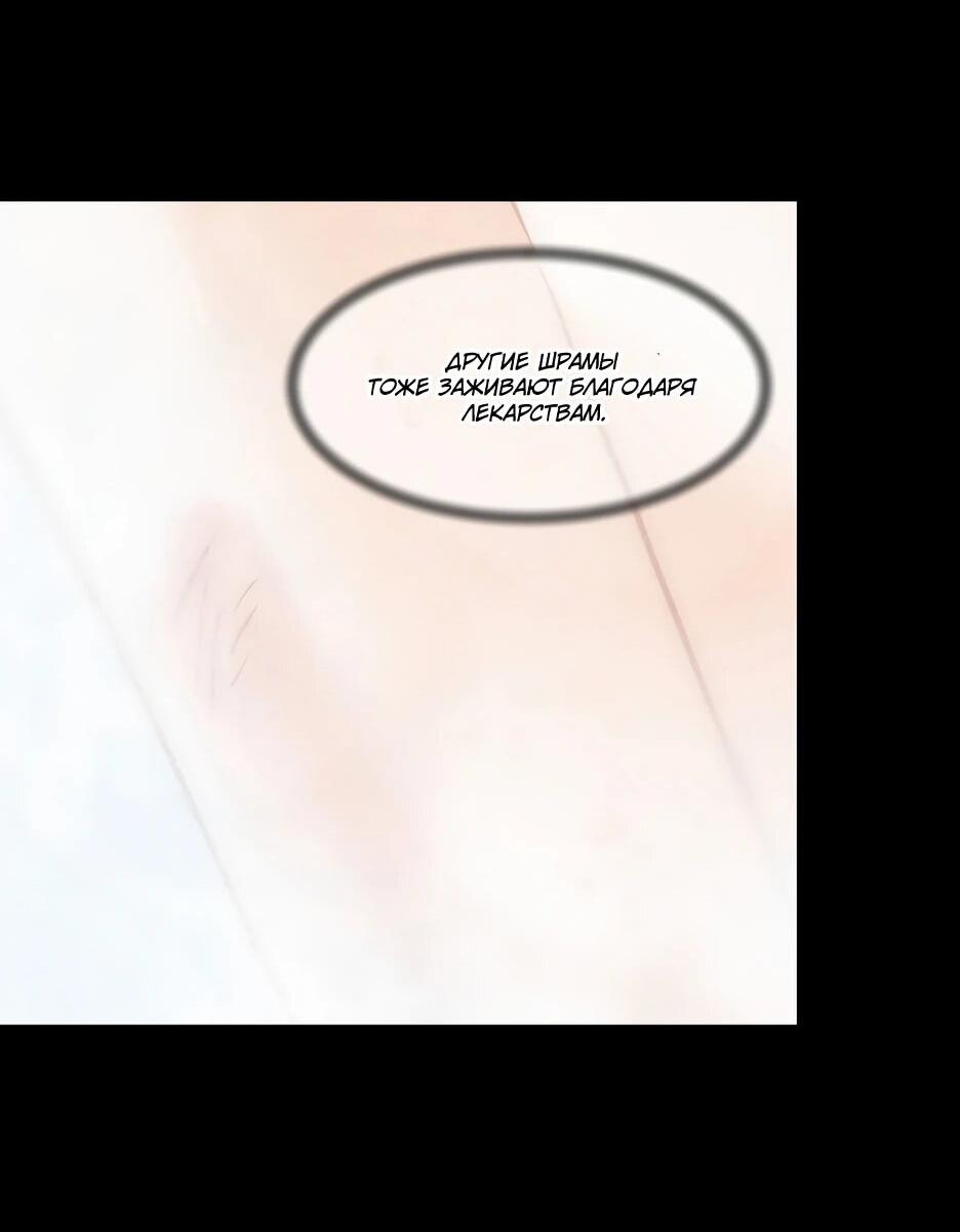 Манга Я буду королём в этой жизни - Глава 262 Страница 21