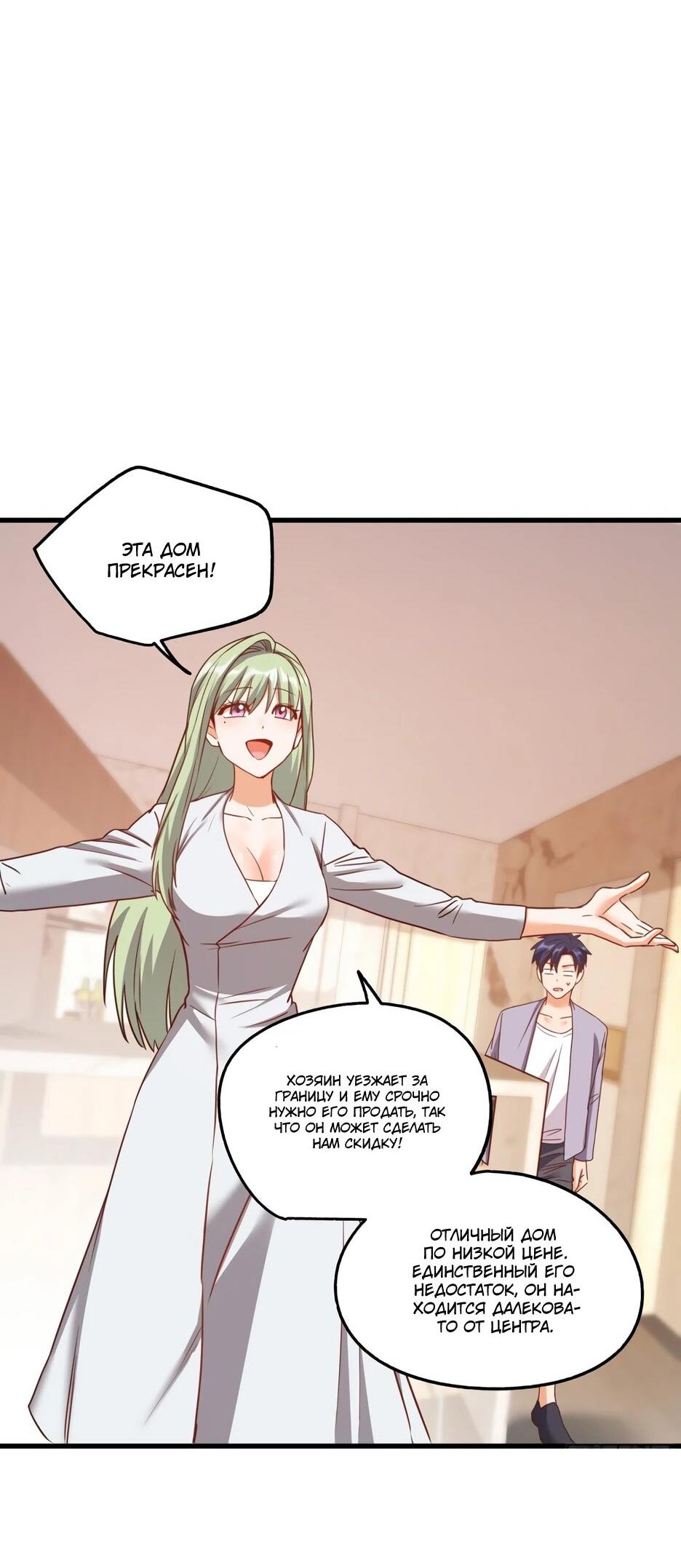 Манга Я буду королём в этой жизни - Глава 262 Страница 4