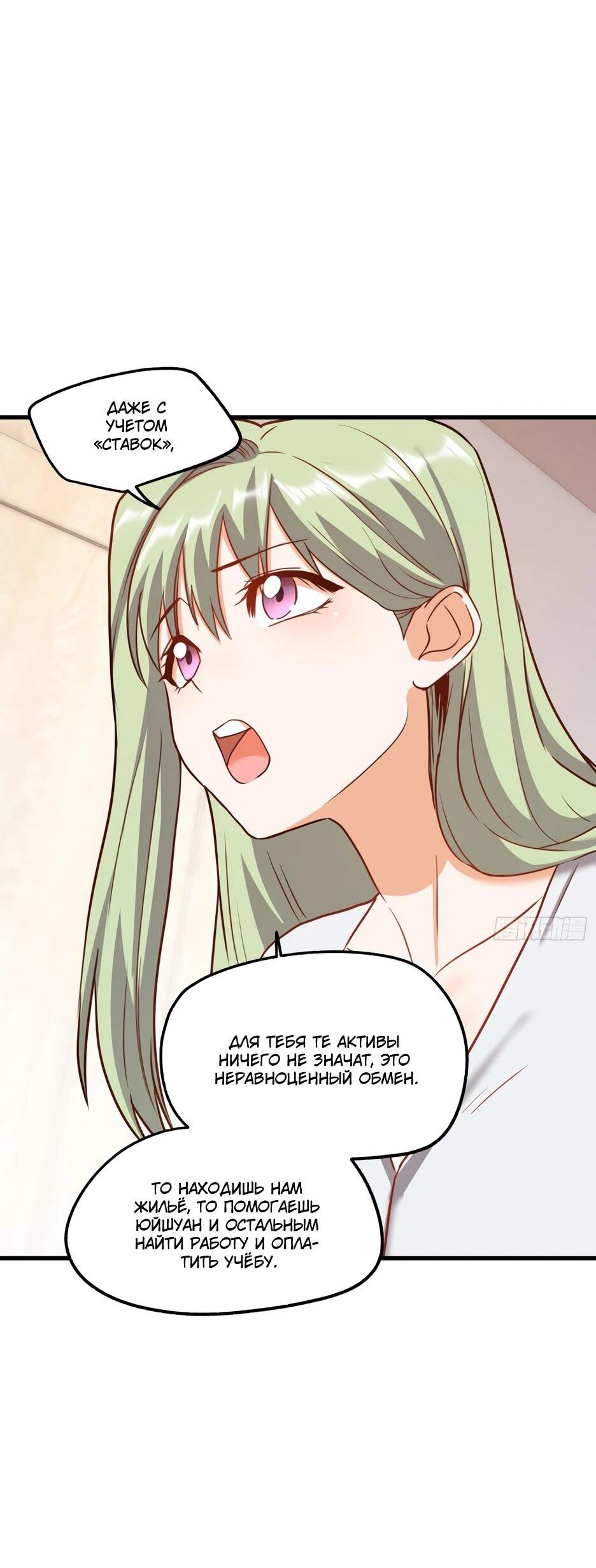 Манга Я буду королём в этой жизни - Глава 262 Страница 14