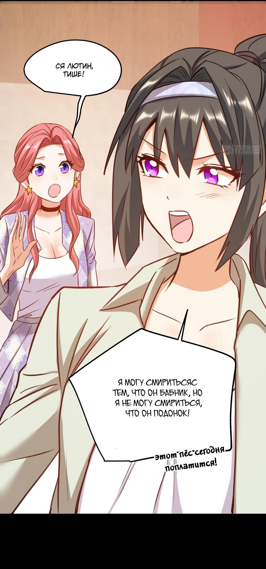 Манга Я буду королём в этой жизни - Глава 262 Страница 34