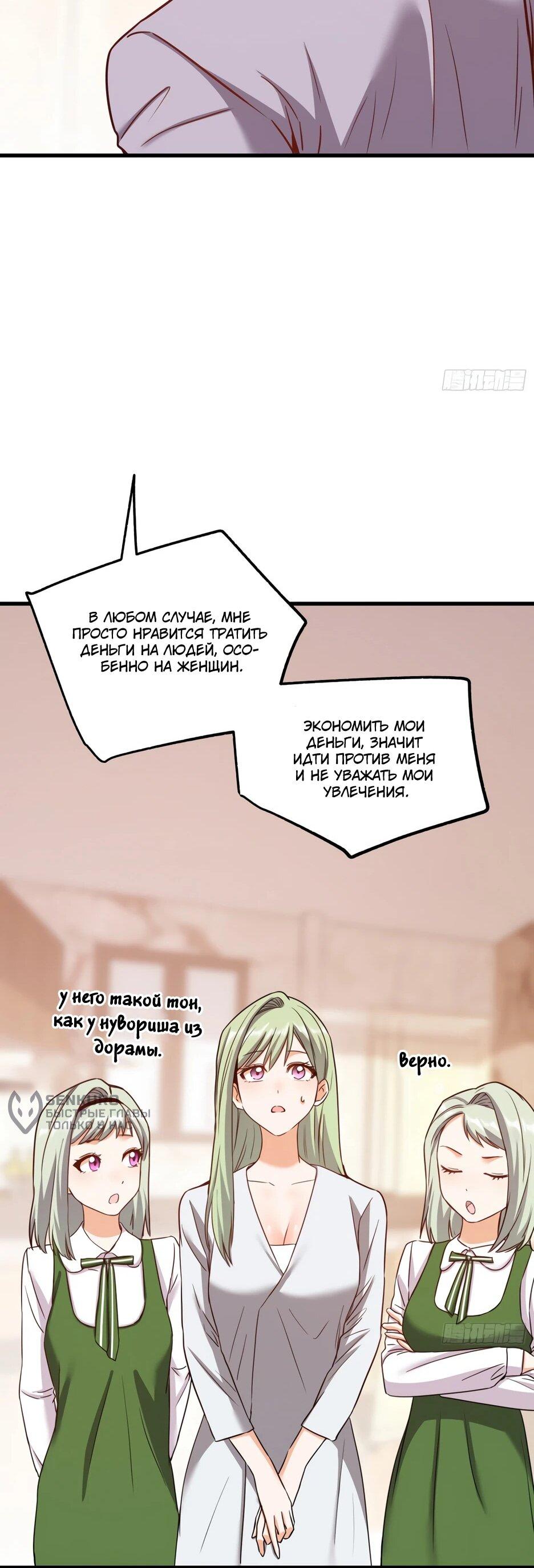 Манга Я буду королём в этой жизни - Глава 262 Страница 16