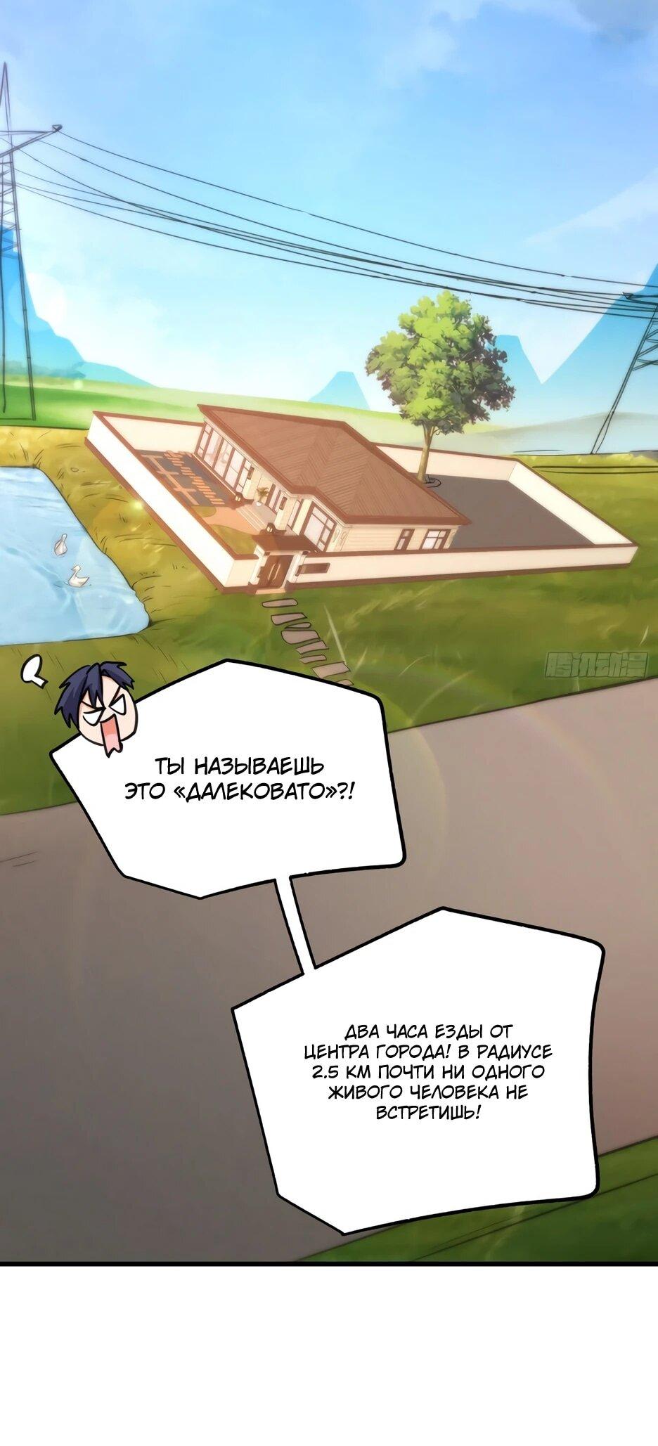 Манга Я буду королём в этой жизни - Глава 262 Страница 6