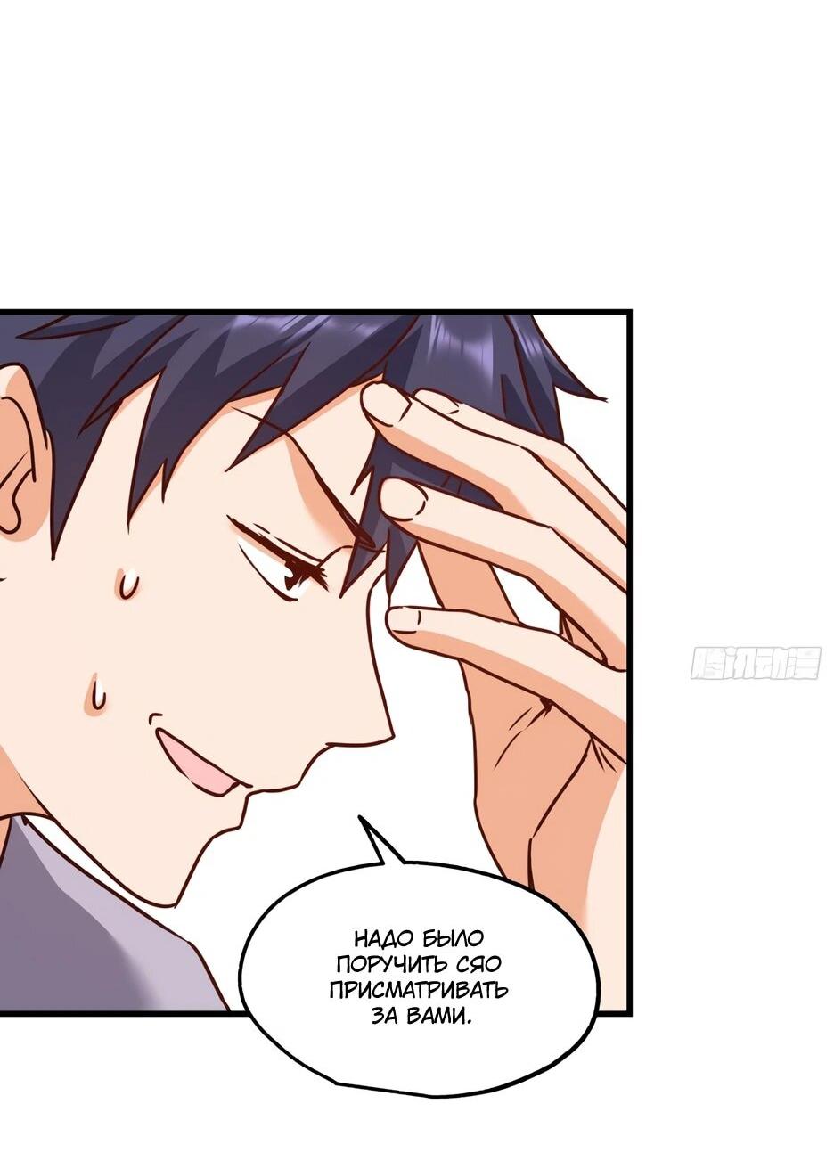 Манга Я буду королём в этой жизни - Глава 262 Страница 8