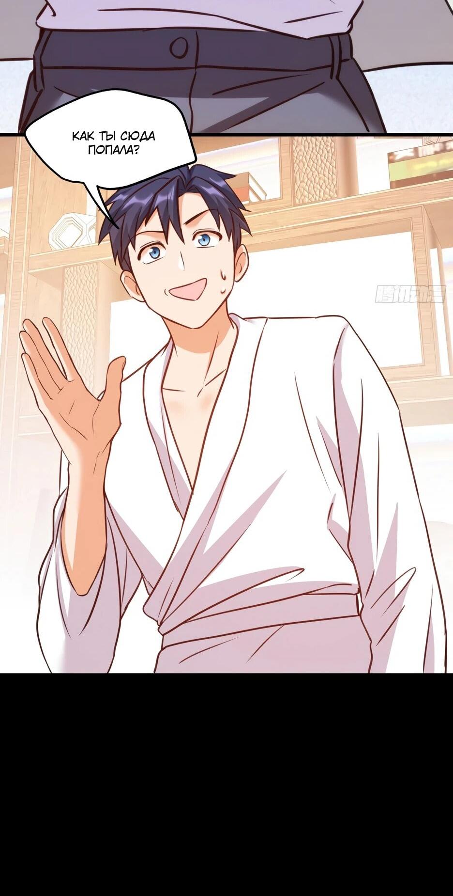 Манга Я буду королём в этой жизни - Глава 262 Страница 38