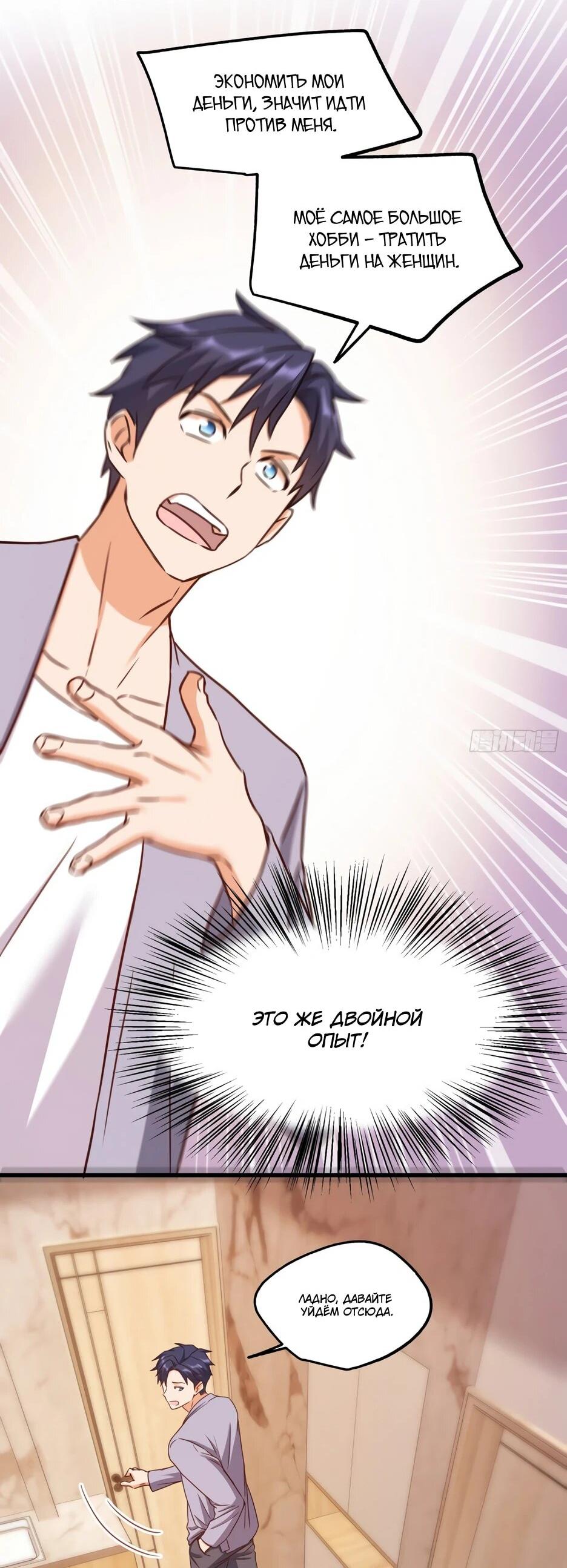 Манга Я буду королём в этой жизни - Глава 262 Страница 10