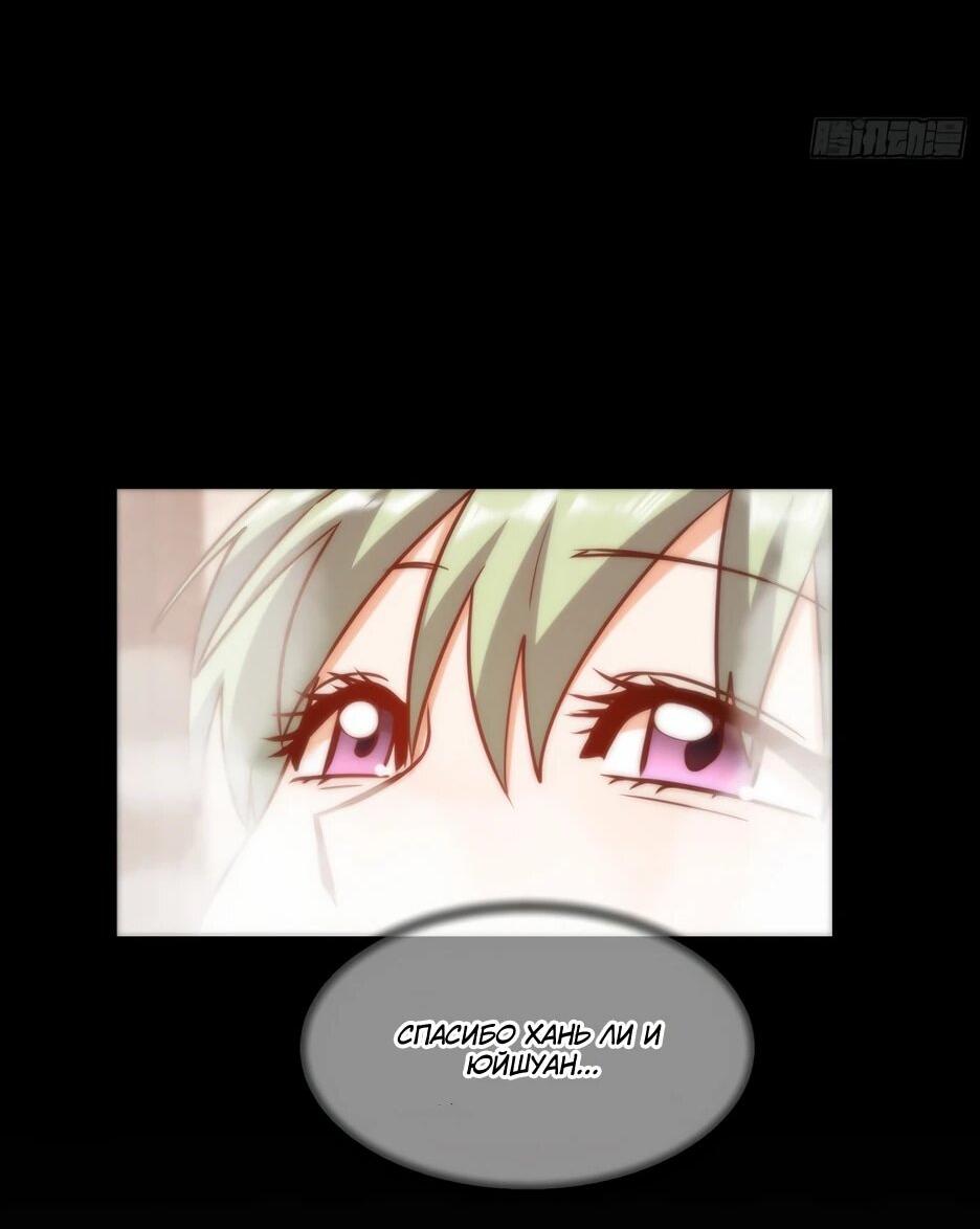 Манга Я буду королём в этой жизни - Глава 262 Страница 23