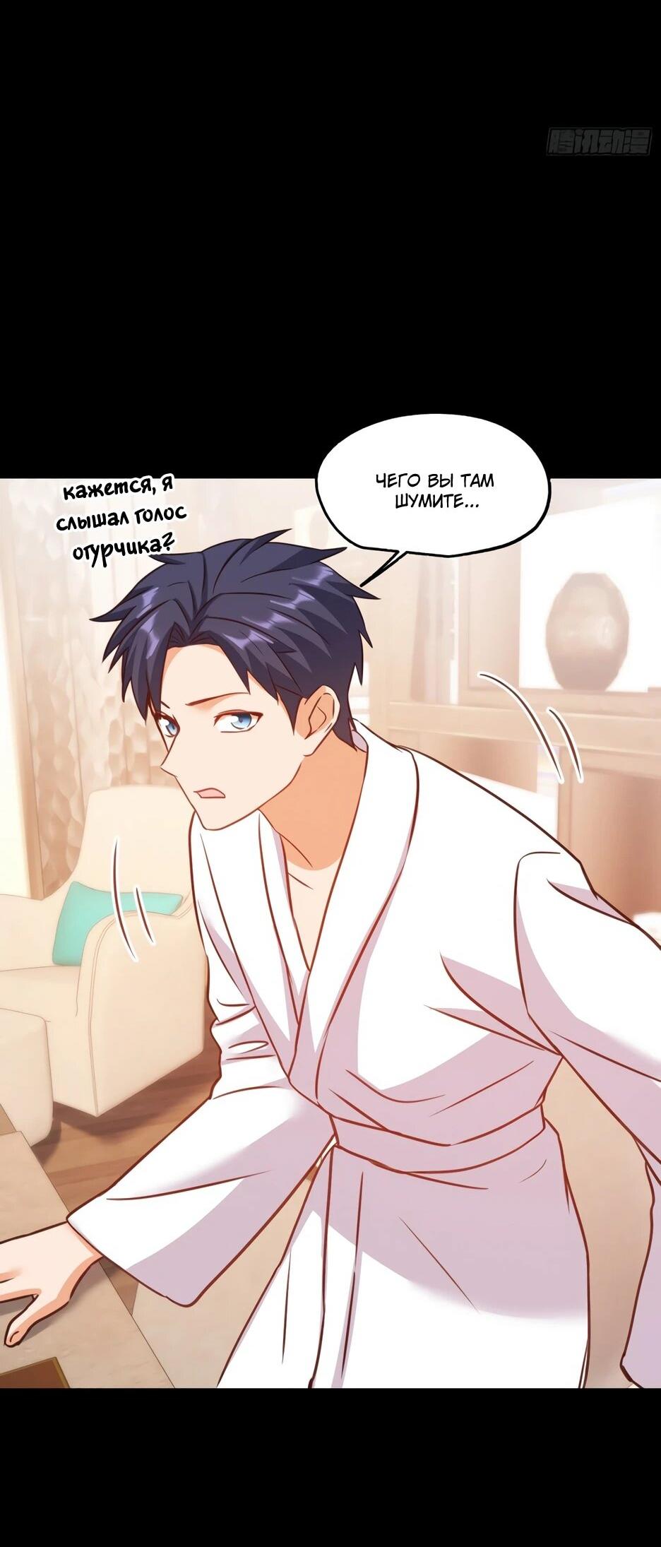 Манга Я буду королём в этой жизни - Глава 262 Страница 35