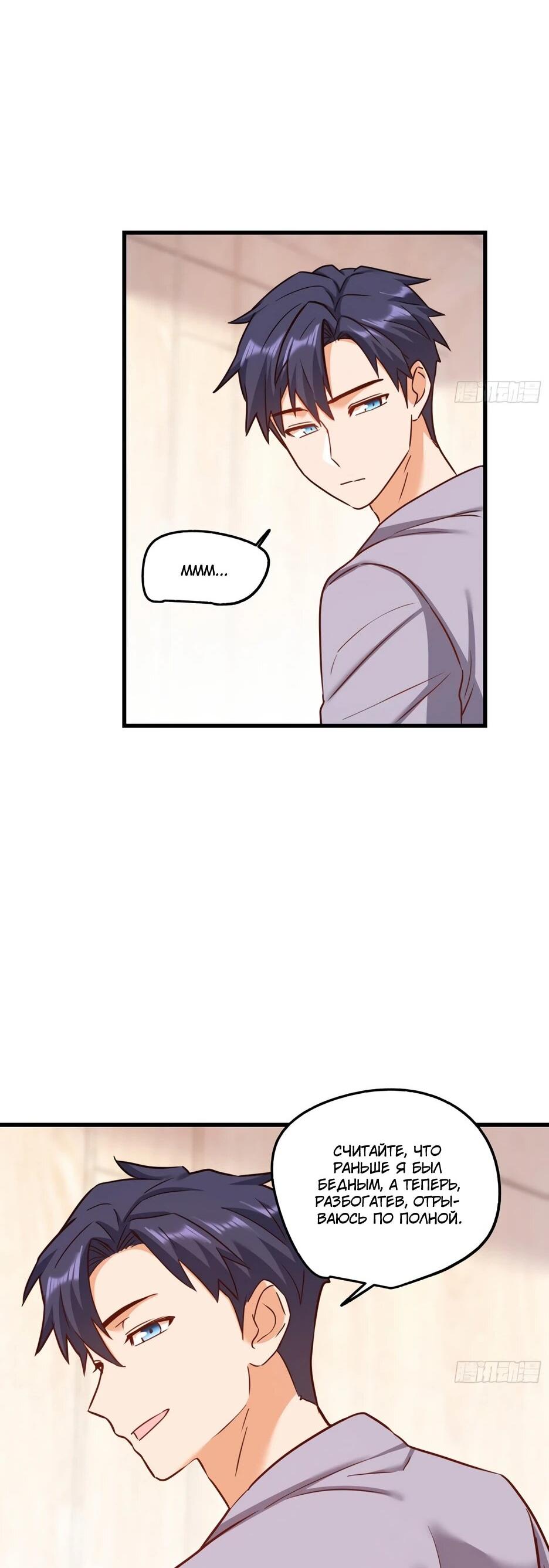 Манга Я буду королём в этой жизни - Глава 262 Страница 15