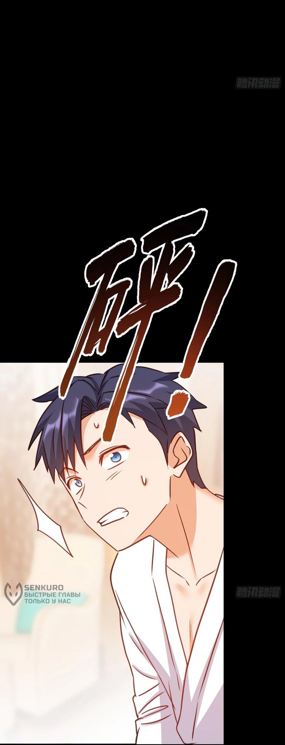 Манга Я буду королём в этой жизни - Глава 262 Страница 36