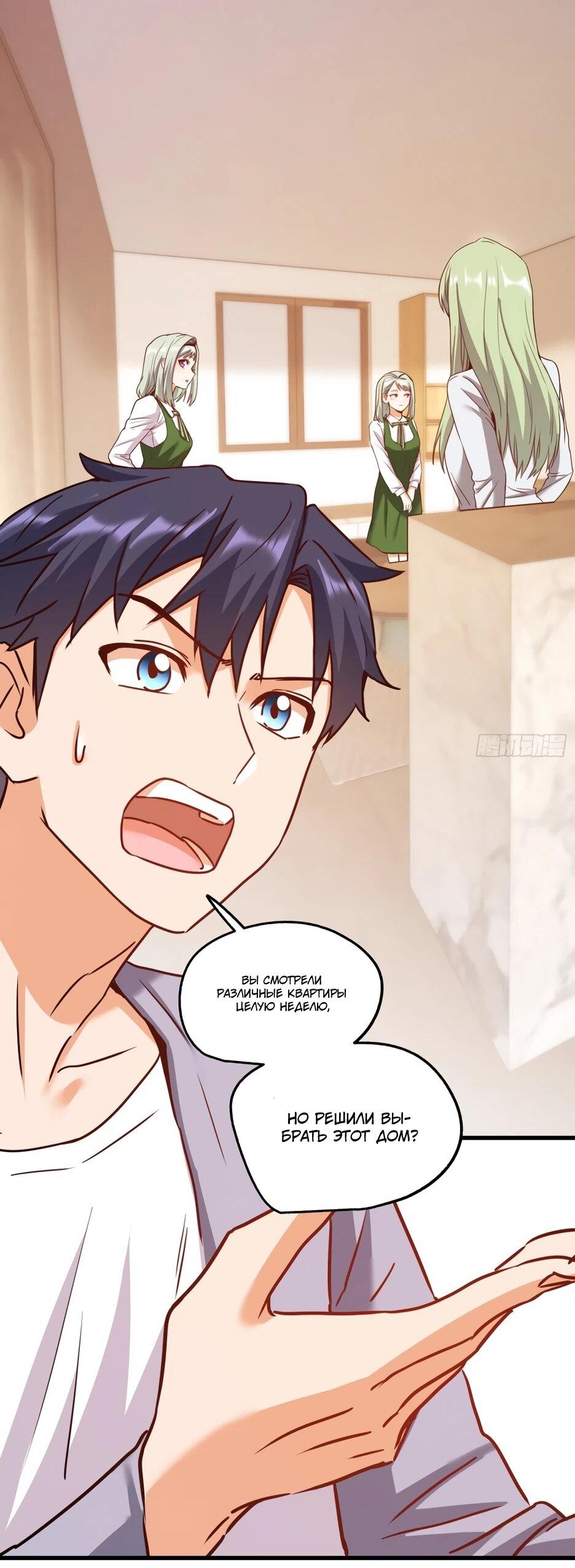 Манга Я буду королём в этой жизни - Глава 262 Страница 3