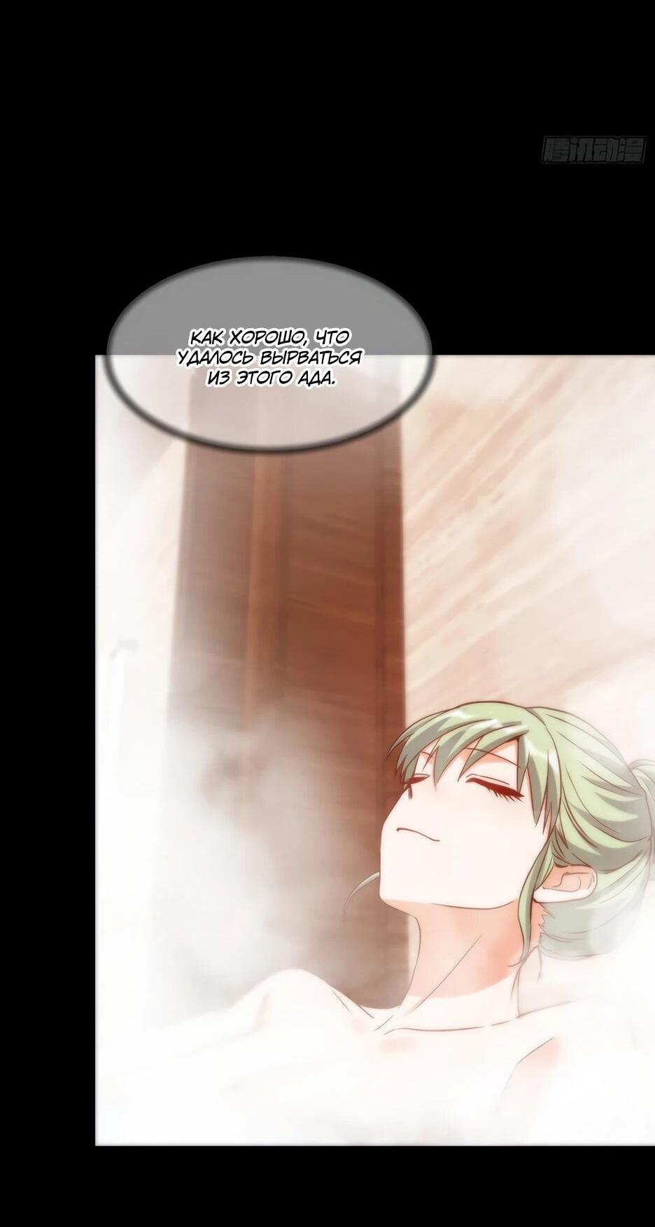 Манга Я буду королём в этой жизни - Глава 262 Страница 22