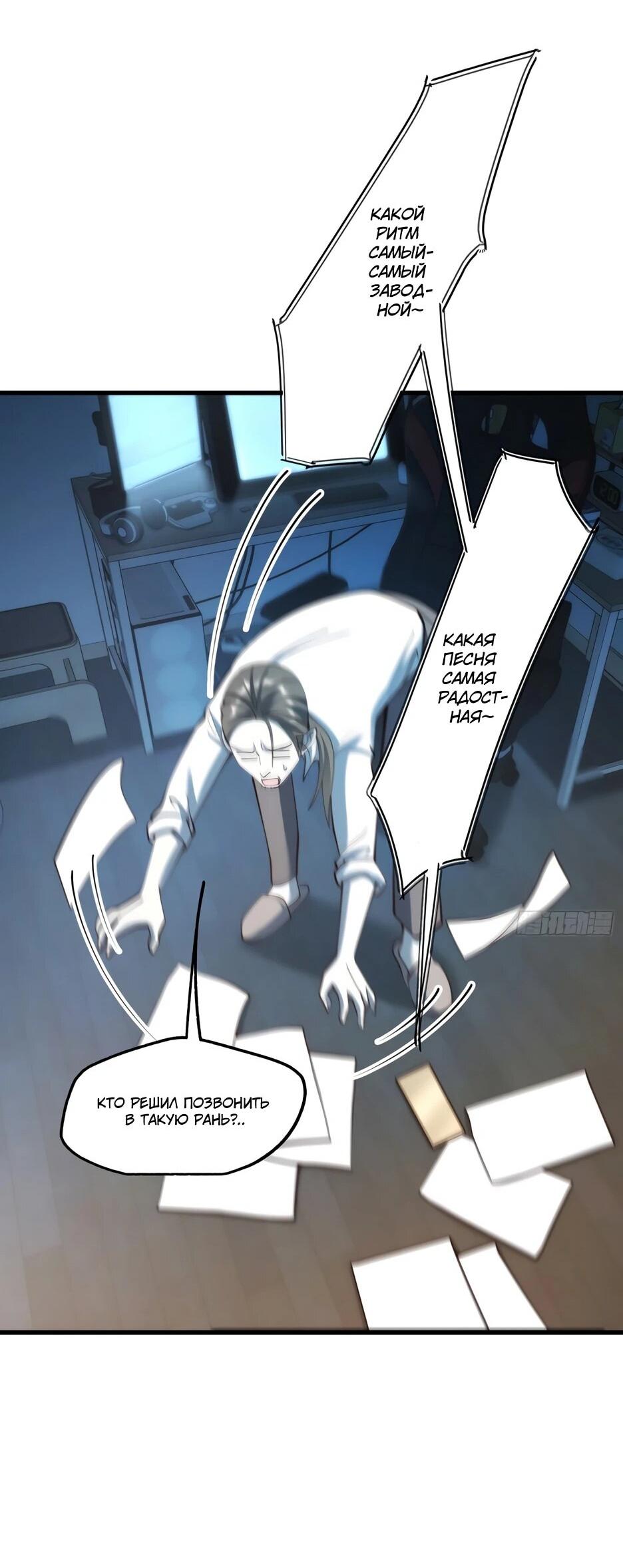 Манга Я буду королём в этой жизни - Глава 261 Страница 23