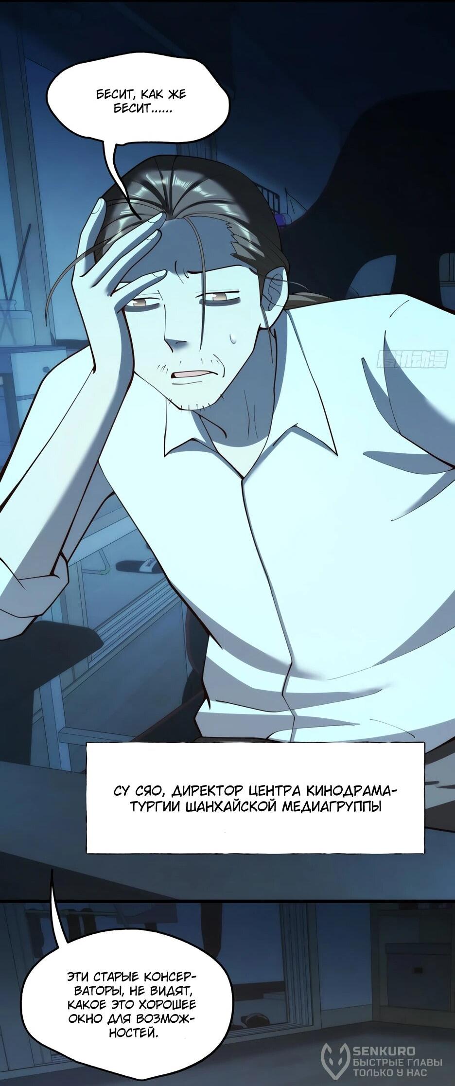 Манга Я буду королём в этой жизни - Глава 261 Страница 21