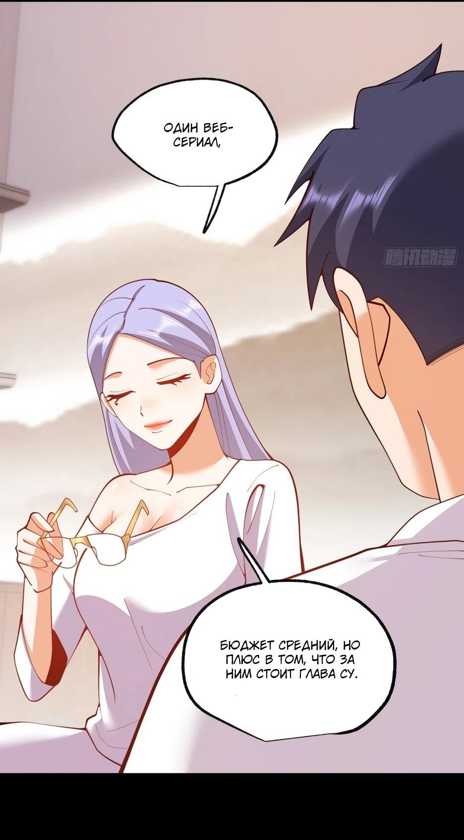 Манга Я буду королём в этой жизни - Глава 261 Страница 4