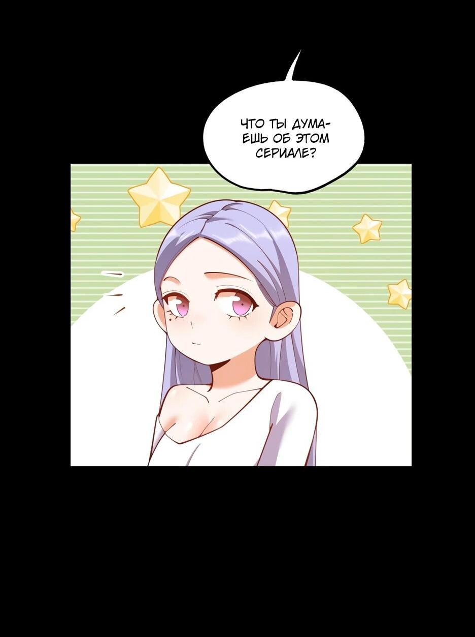 Манга Я буду королём в этой жизни - Глава 261 Страница 8