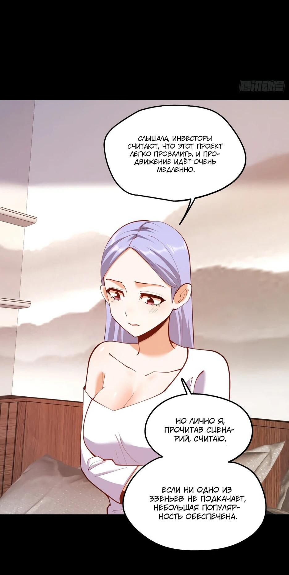 Манга Я буду королём в этой жизни - Глава 261 Страница 9