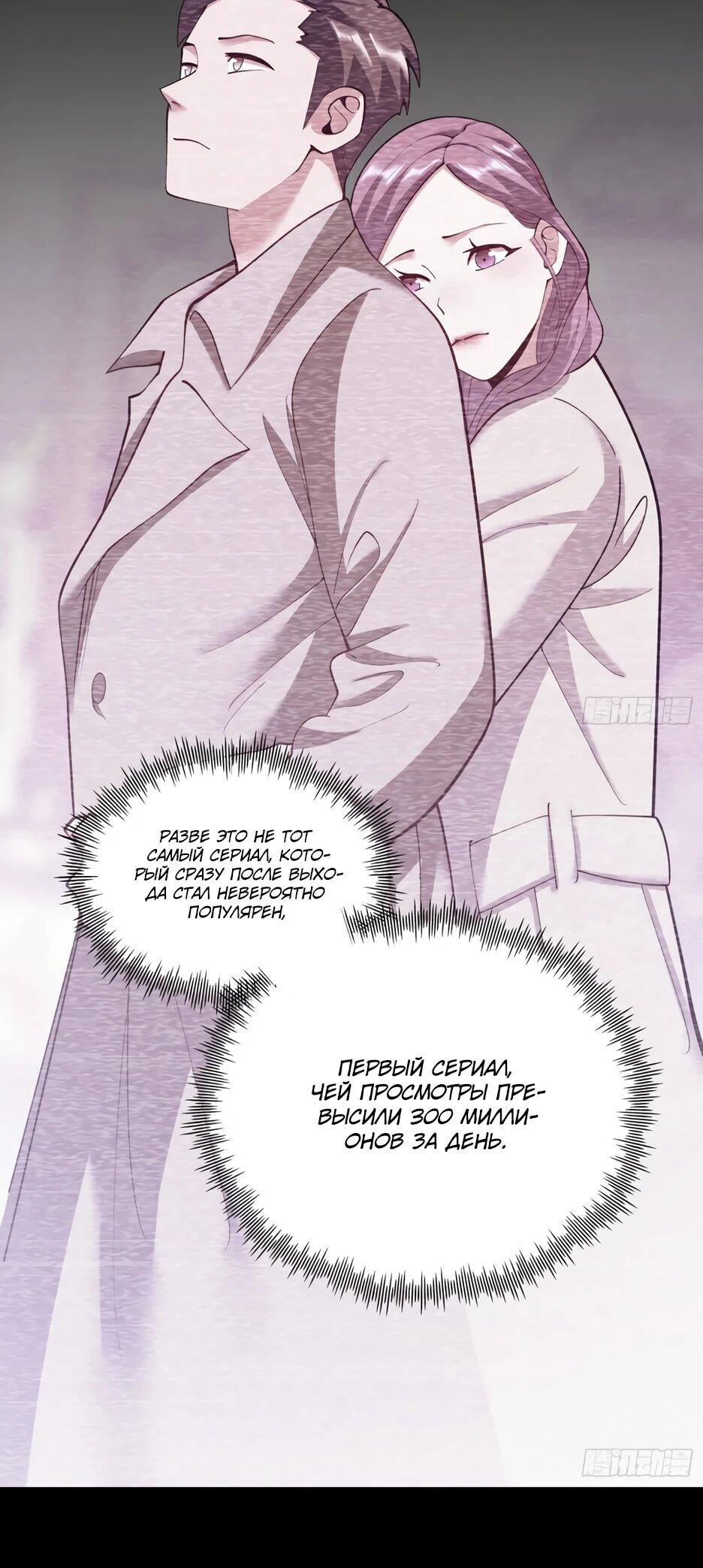 Манга Я буду королём в этой жизни - Глава 261 Страница 7