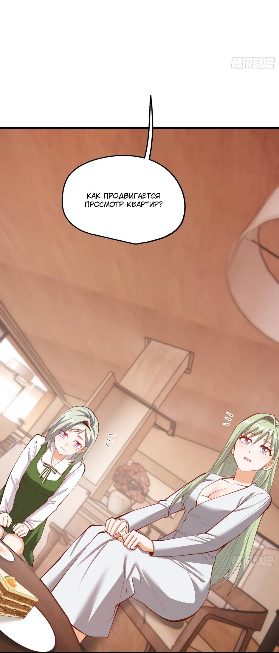 Манга Я буду королём в этой жизни - Глава 261 Страница 41