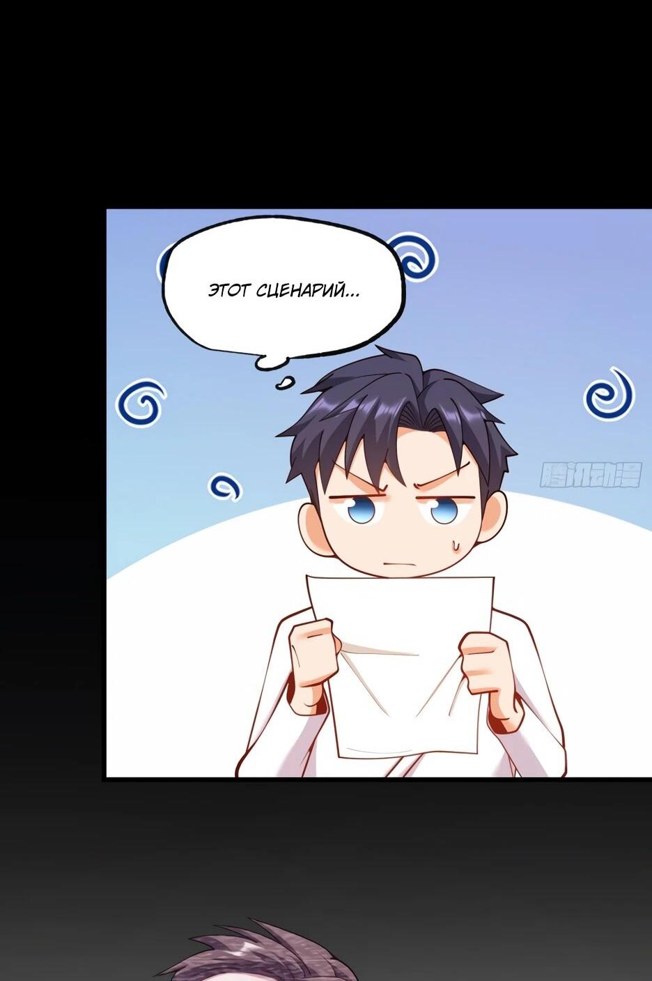 Манга Я буду королём в этой жизни - Глава 261 Страница 6